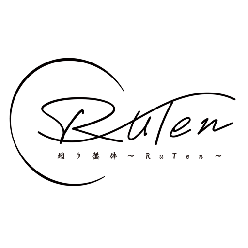 廻り整体 RuTen